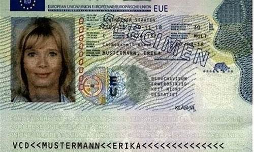 德国签证_德国签证怎么办理